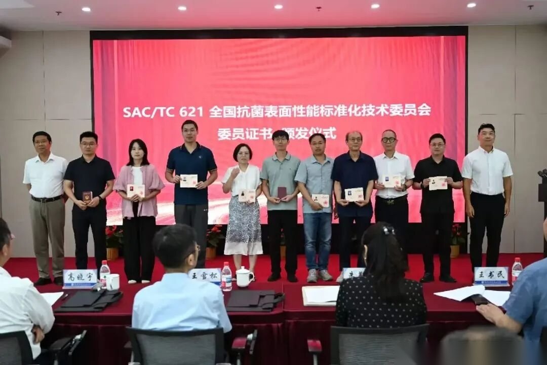SAC/TC621 委员证书颁发仪式现场