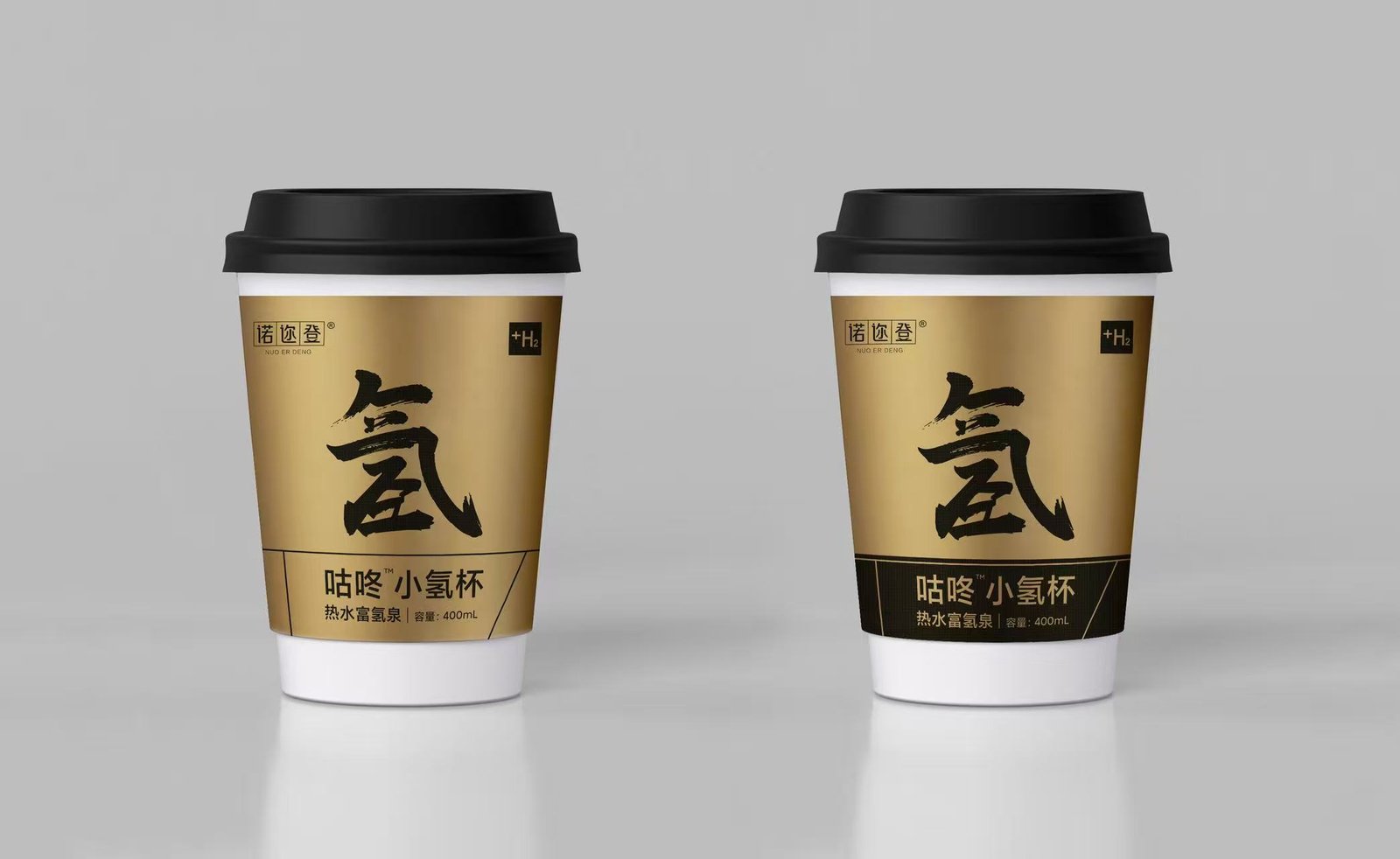 H2fizz Cup