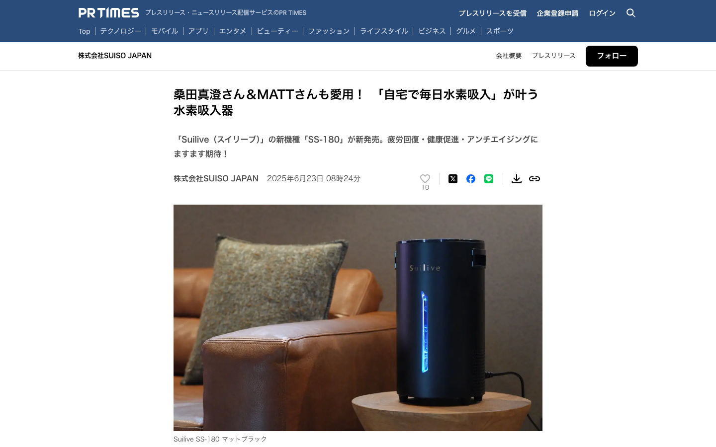 Consumer electronics