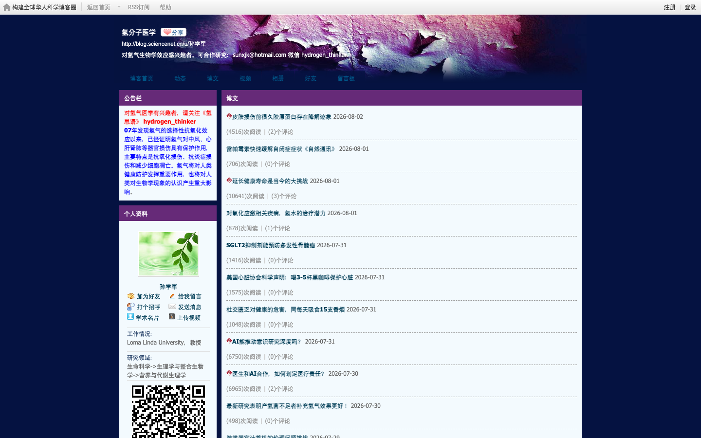 Hydrogen Molecular Medicine on ScienceNet official source page