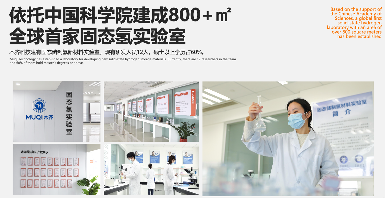 MQ solid-state hydrogen laboratory and R&D facility