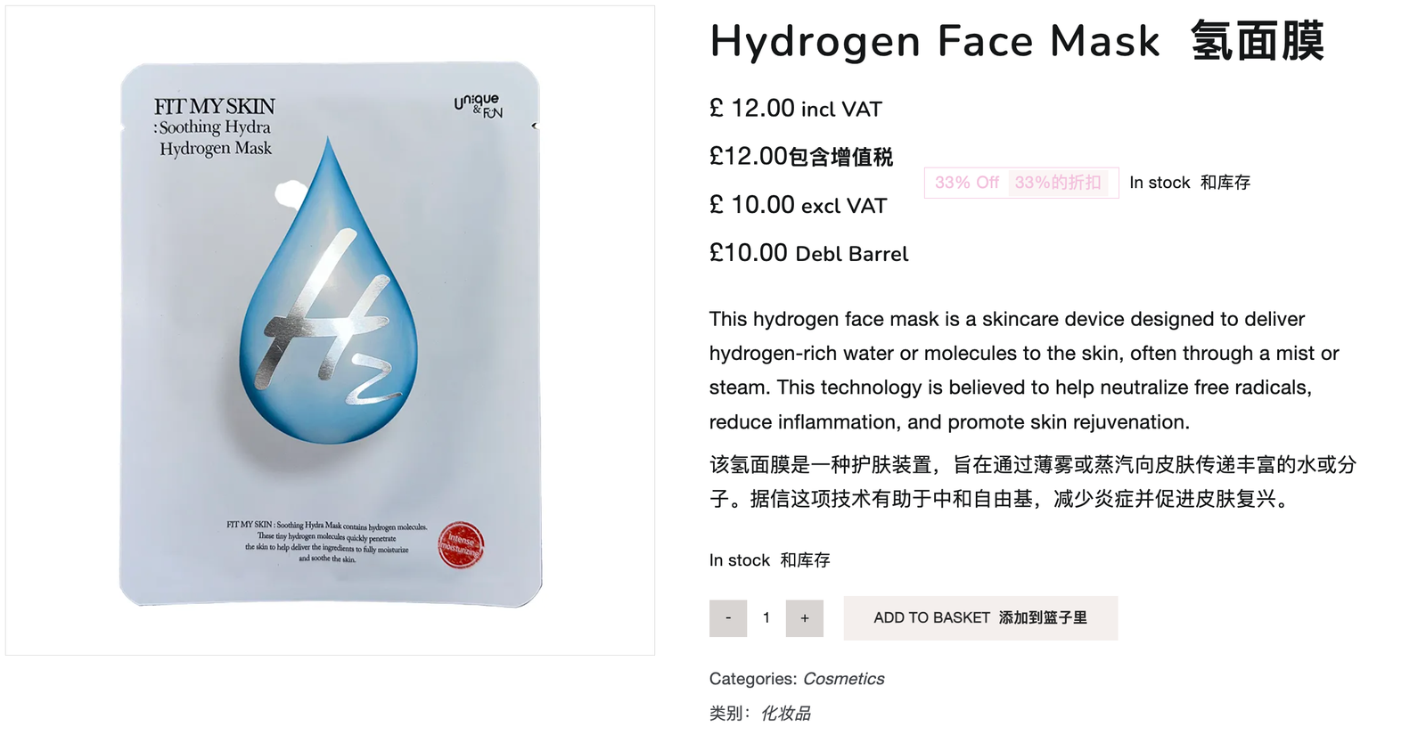 UK Hydrogen Mask